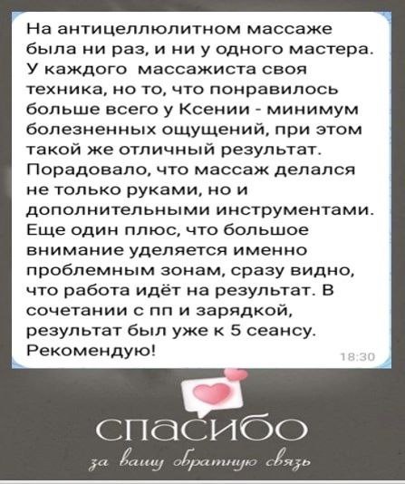 Профессиональный массаж на дому - Услуги в Оренбург - фото 6