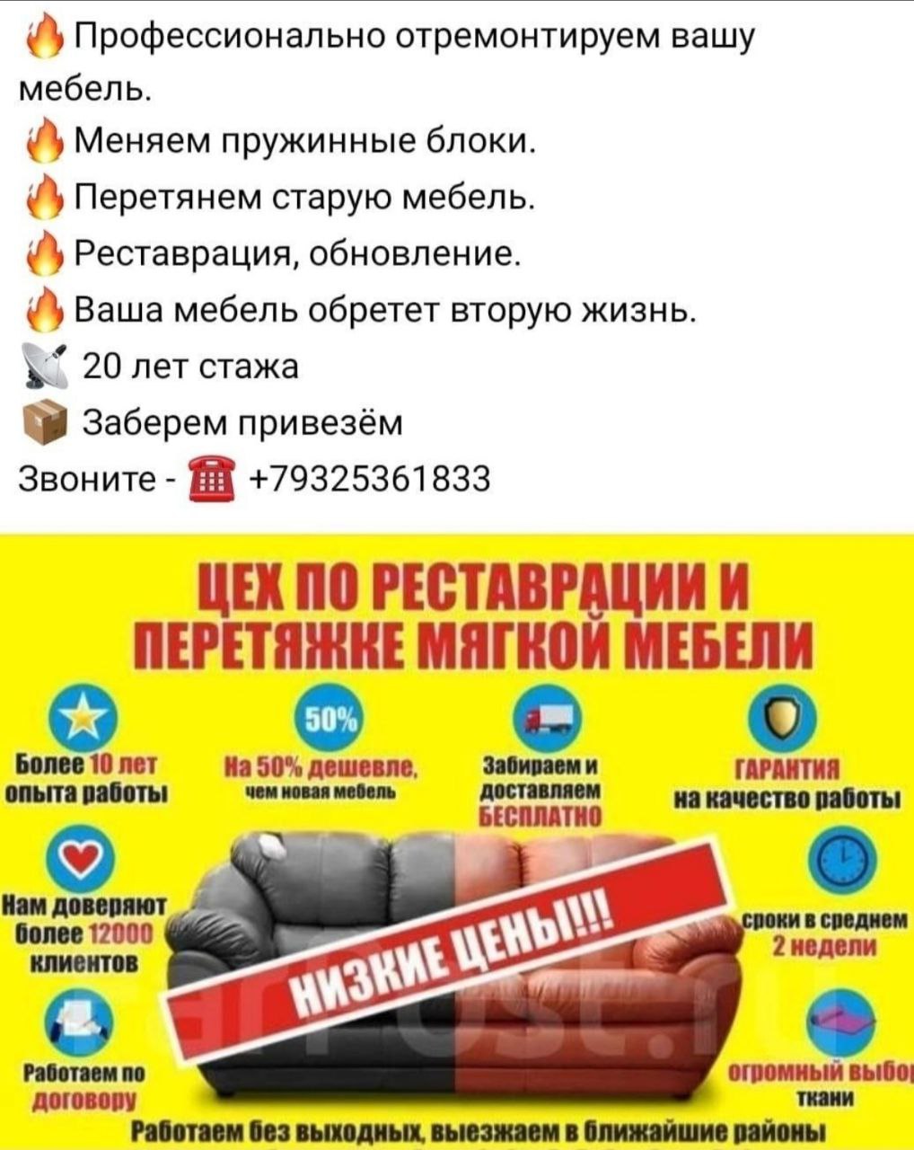 Консультация по фото - Услуги в Оренбург