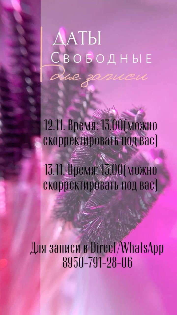 Мастер по наращиванию ресниц - Красота и здоровье в Исилькуль