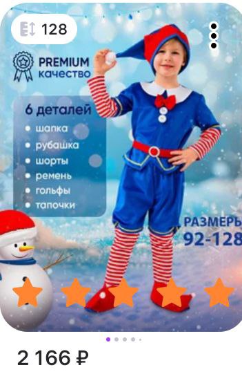 Продам костюм гнома - Одежда в Исилькуль