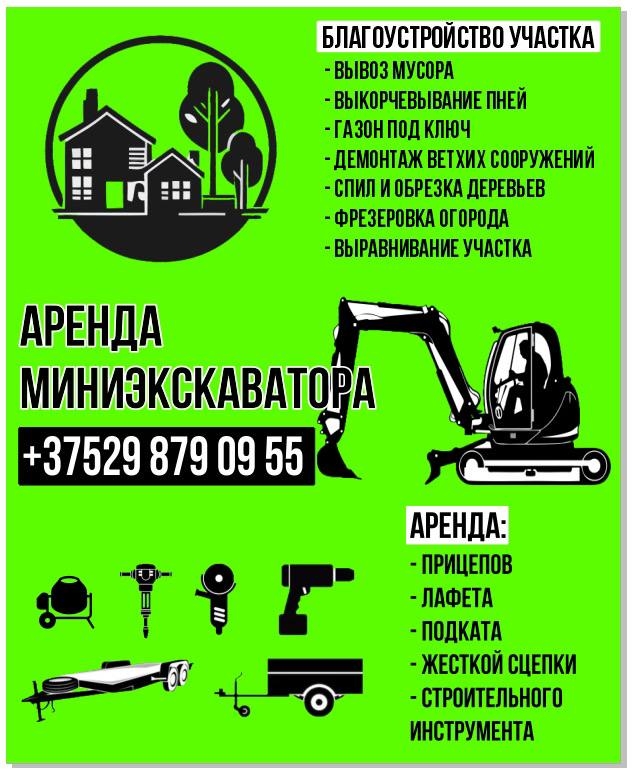 Комплексные работы на участке - Услуги в Дзержинск