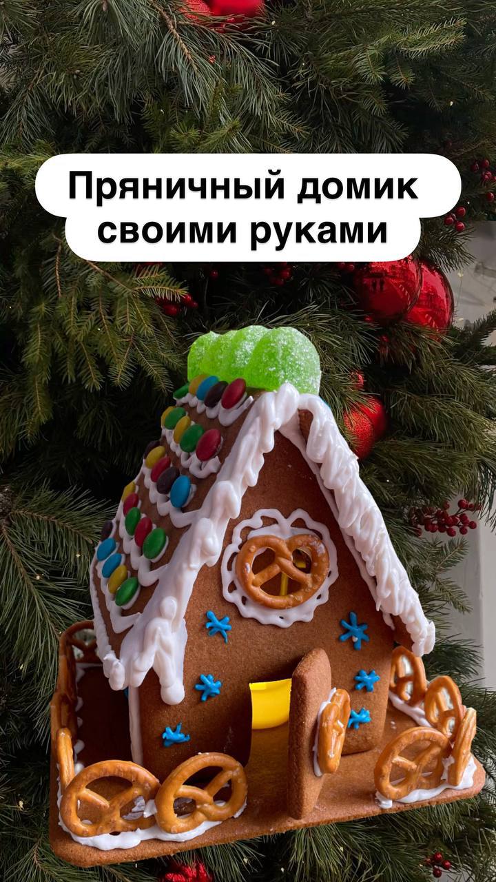 Конструктор пряничного домика Сделай сам - частное объявление в Барнаул