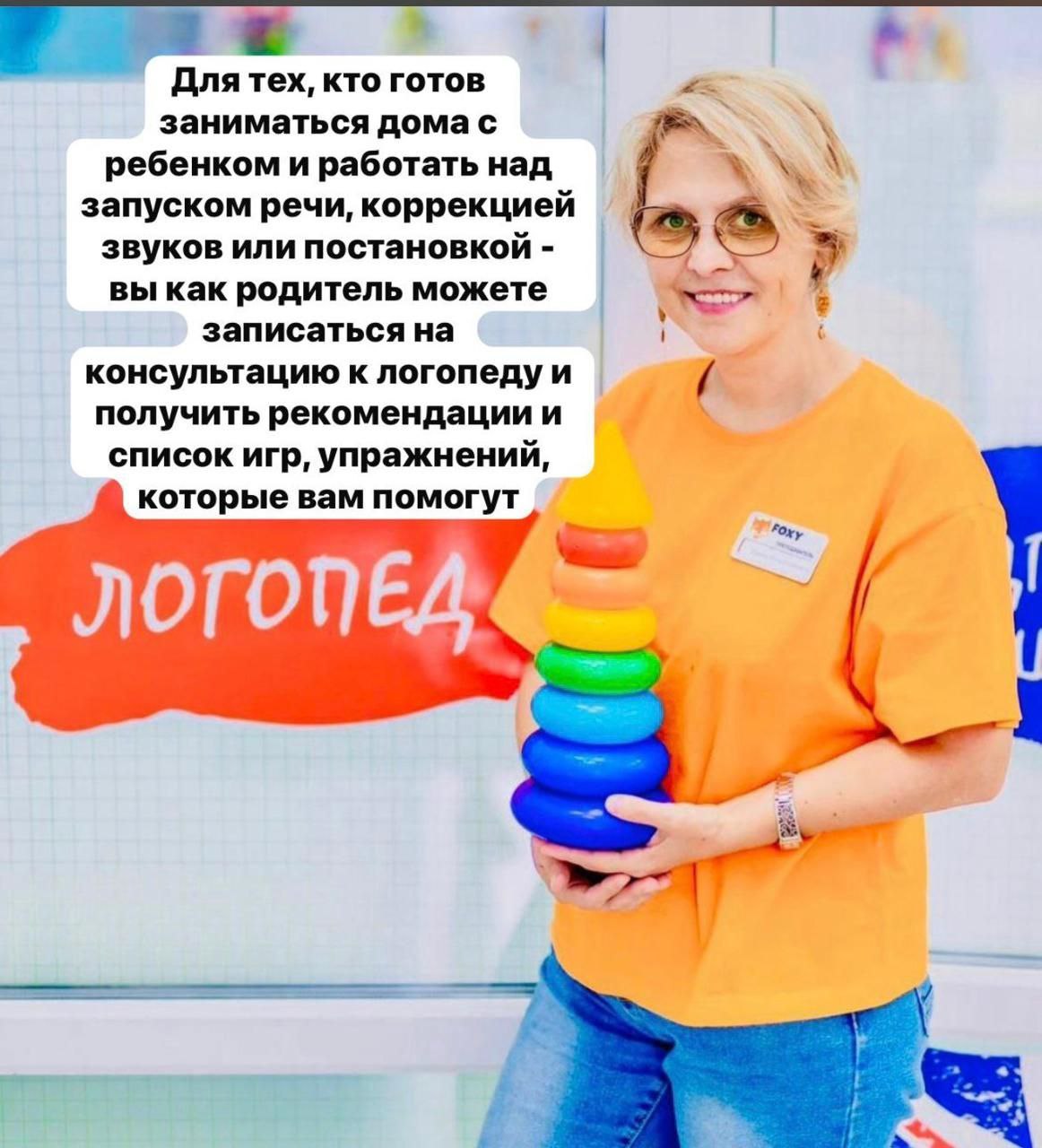 Запись к логопеду-дефектологу - Услуги в Барнаул