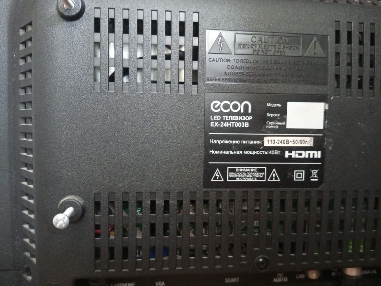 Продам телевизор - Электроника в Барнаул