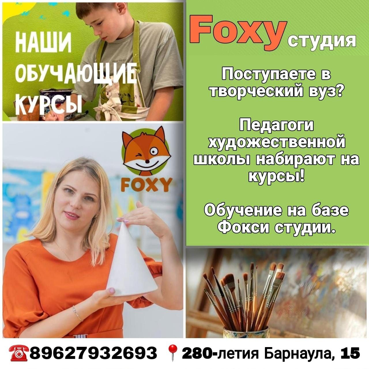 Подготовка к экзаменам в художественные школы и ВУЗы - частное объявление в Барнаул