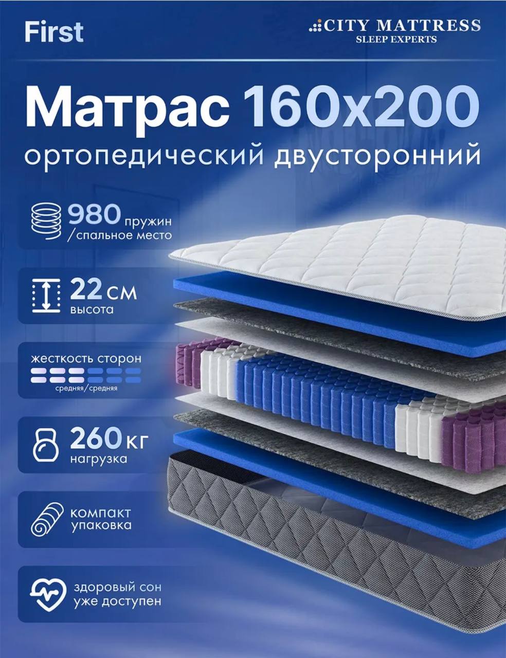 Продам новый матрас 160*200 - Для дома и дачи в Тюмень - фото 3