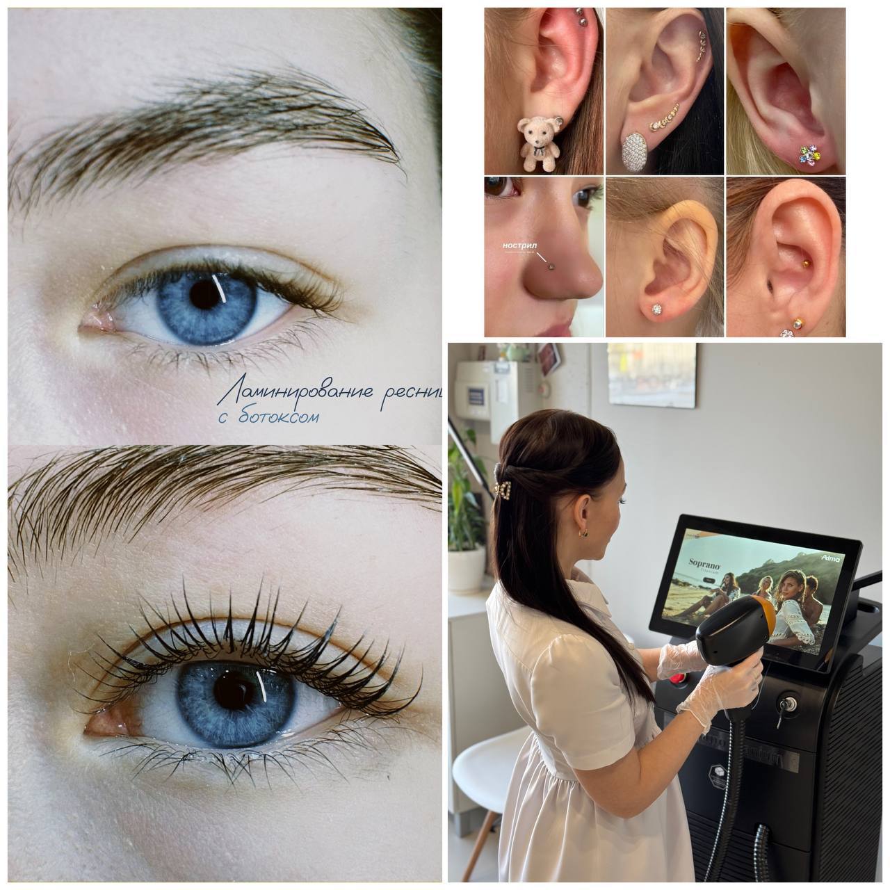 Косметические процедуры от мастера Светланы - Красота и здоровье в Тюмень