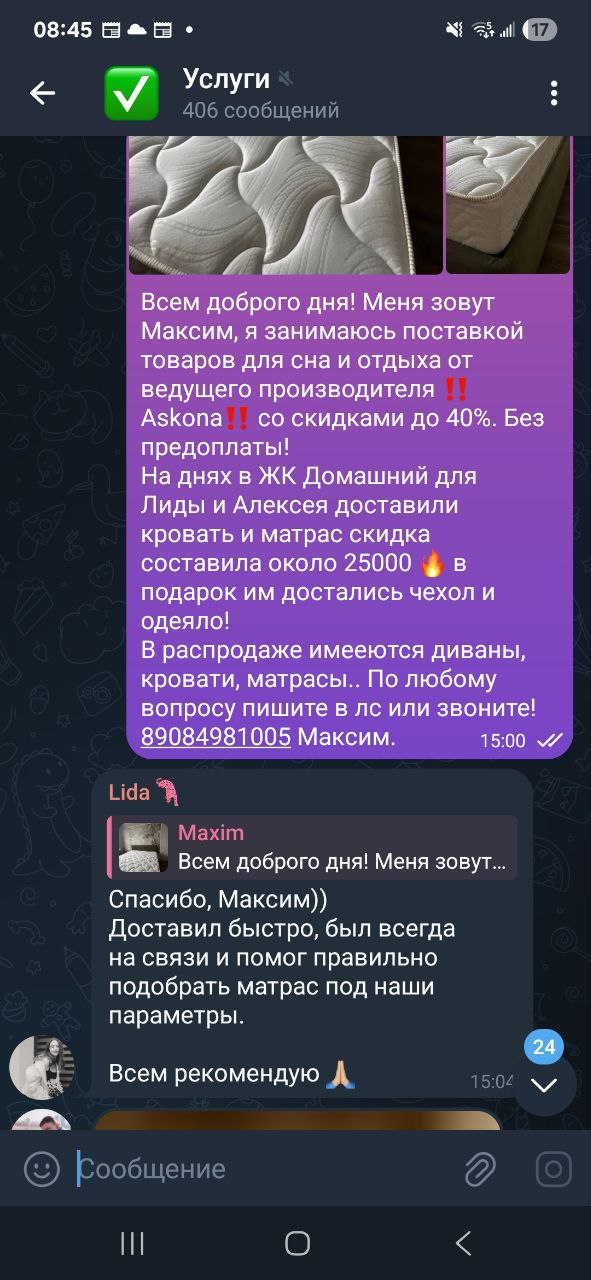 Товары для сна и отдыха Askona со скидками - Для дома и дачи в Тюмень - фото 2