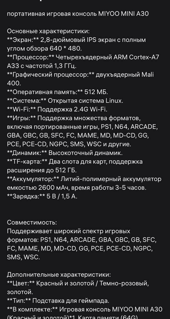 Приставка Miyoo A30 в отличном состоянии - Электроника в Тюмень - фото 6