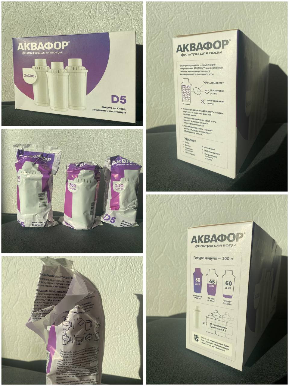 Продам набор сменных модулей Аквафор D5 - Для дома и дачи в Тюмень