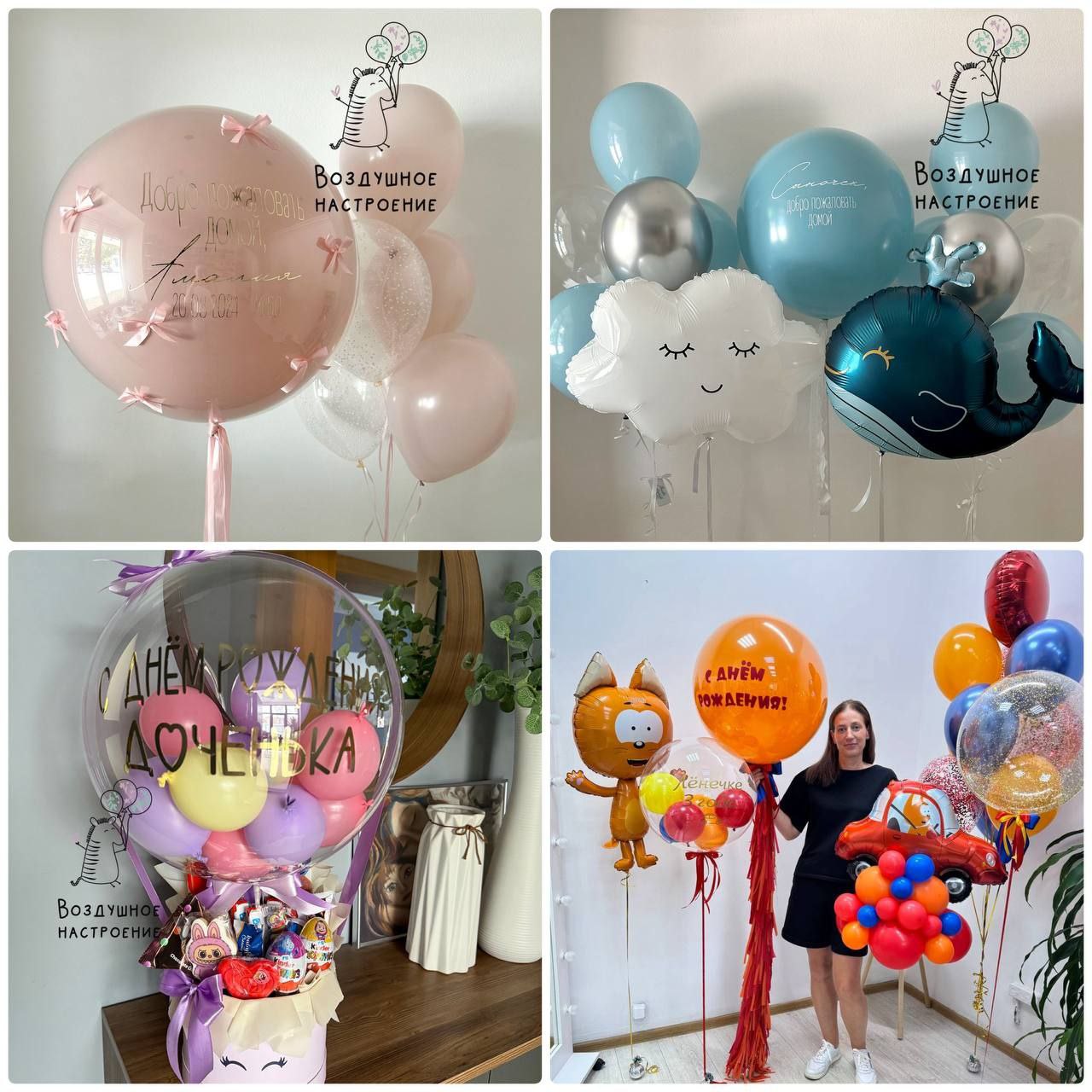 Подарки из воздушных шаров и съедобные букеты - Услуги в Южно-Сахалинск