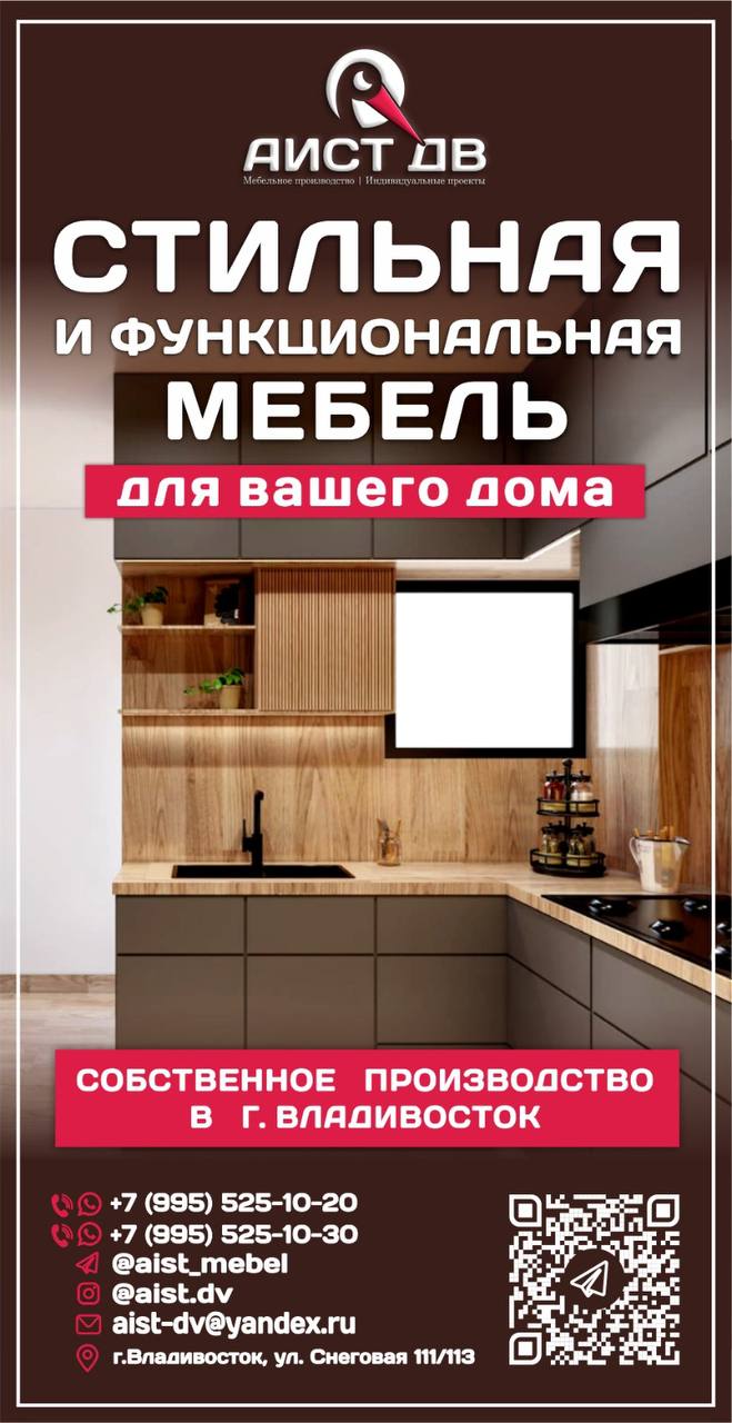 Объявления Владивосток - Работа в Владивосток