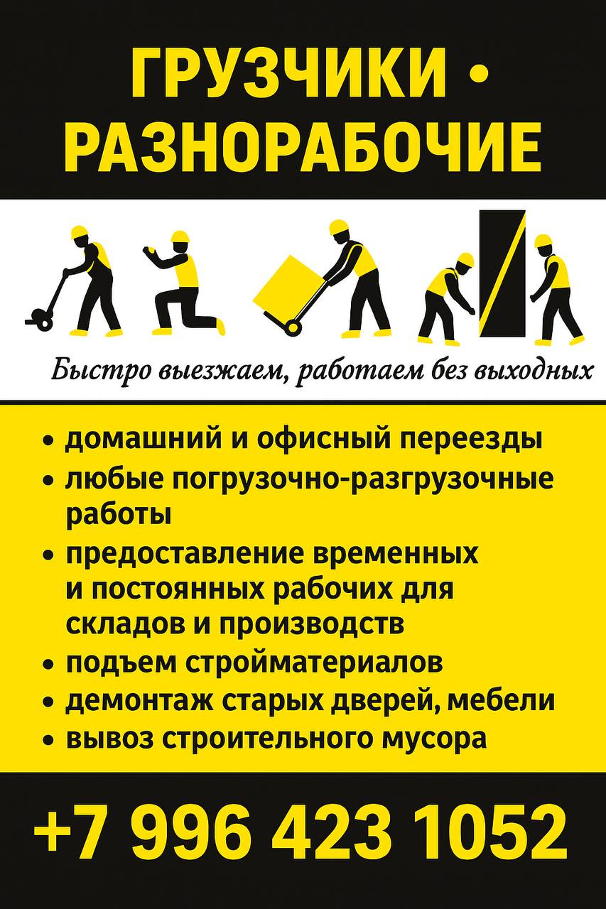 Объявление о работе - Работа в Владивосток