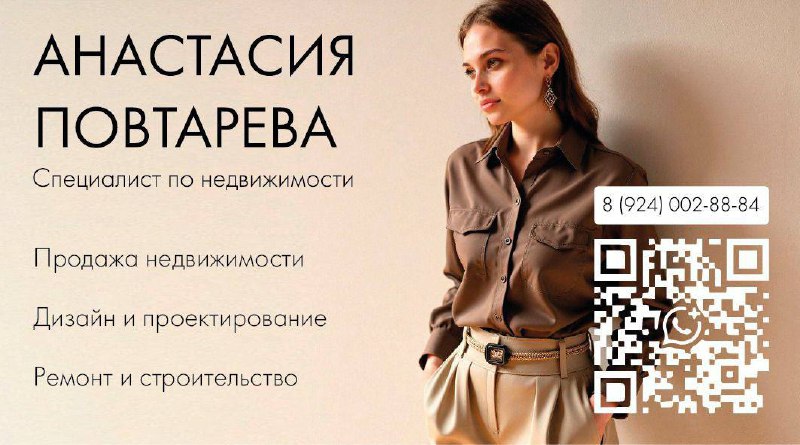 Помощь в покупке недвижимости в новострое - Услуги в Владивосток