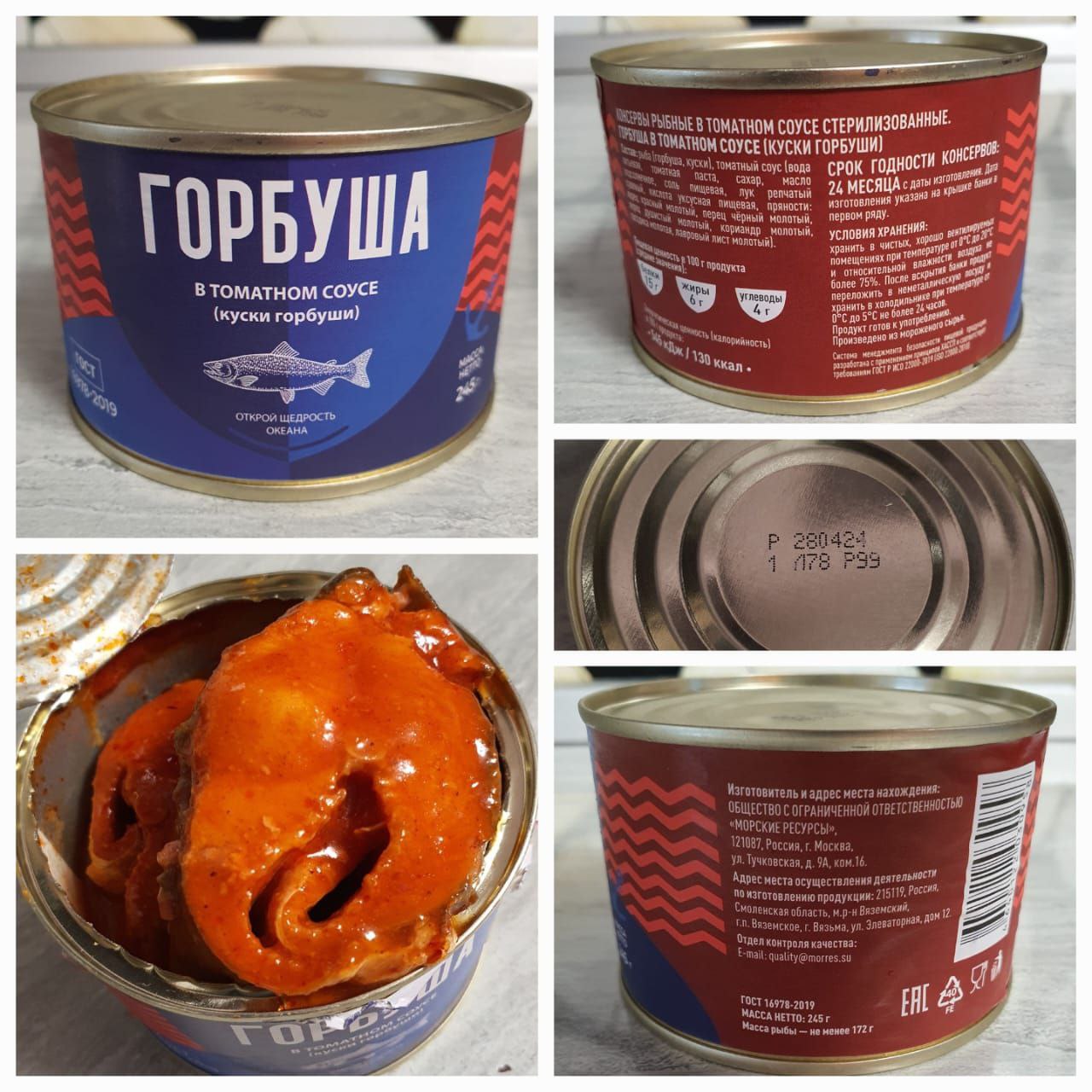 Горбуша в томатном соусе - Для дома и дачи в Владивосток