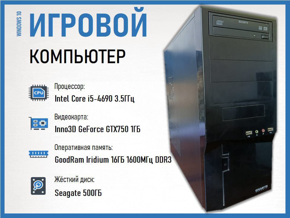 Компьютер для игр и работы - Электроника в Владивосток