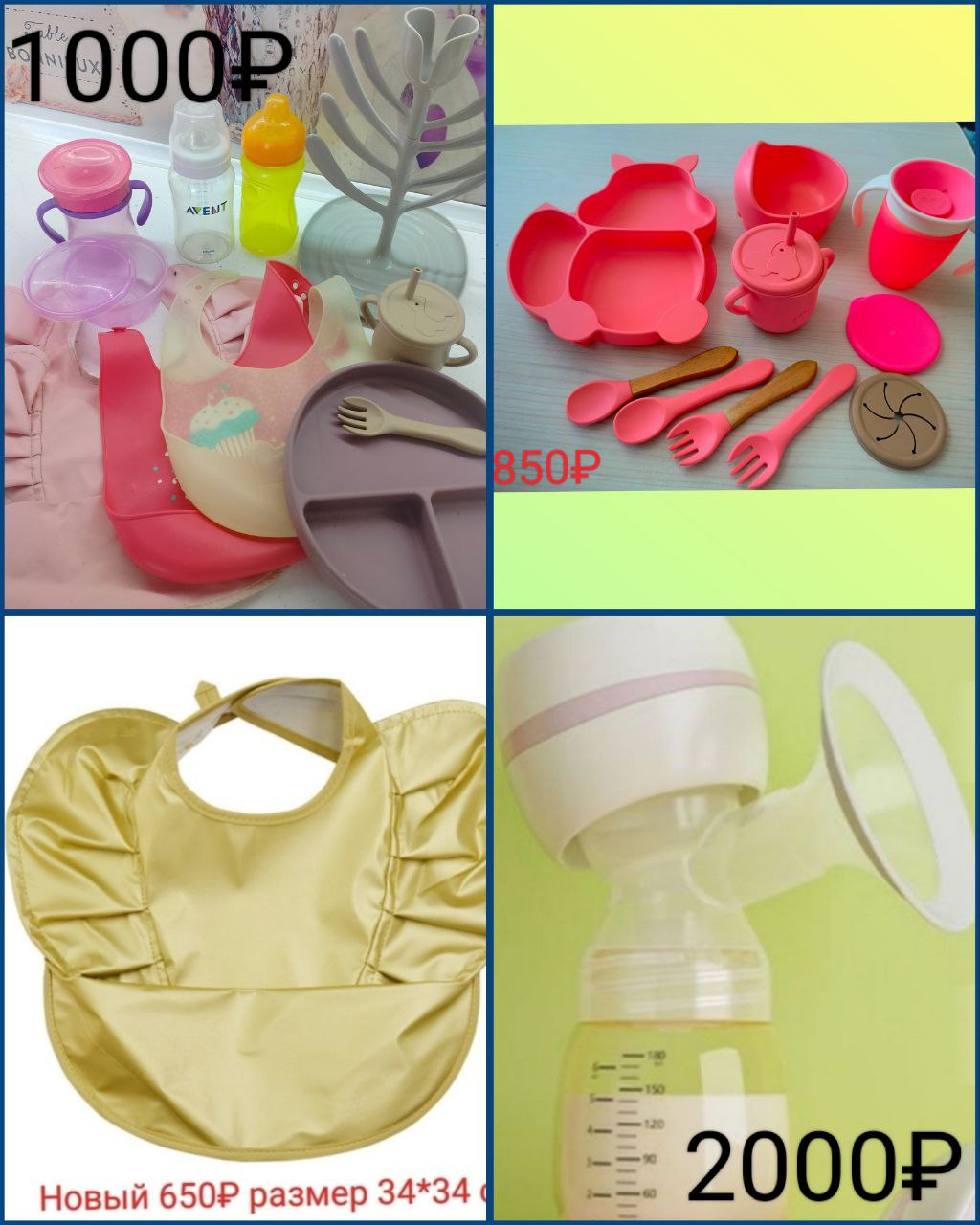 Набор посуды и детские товары - Товары для детей в Владивосток