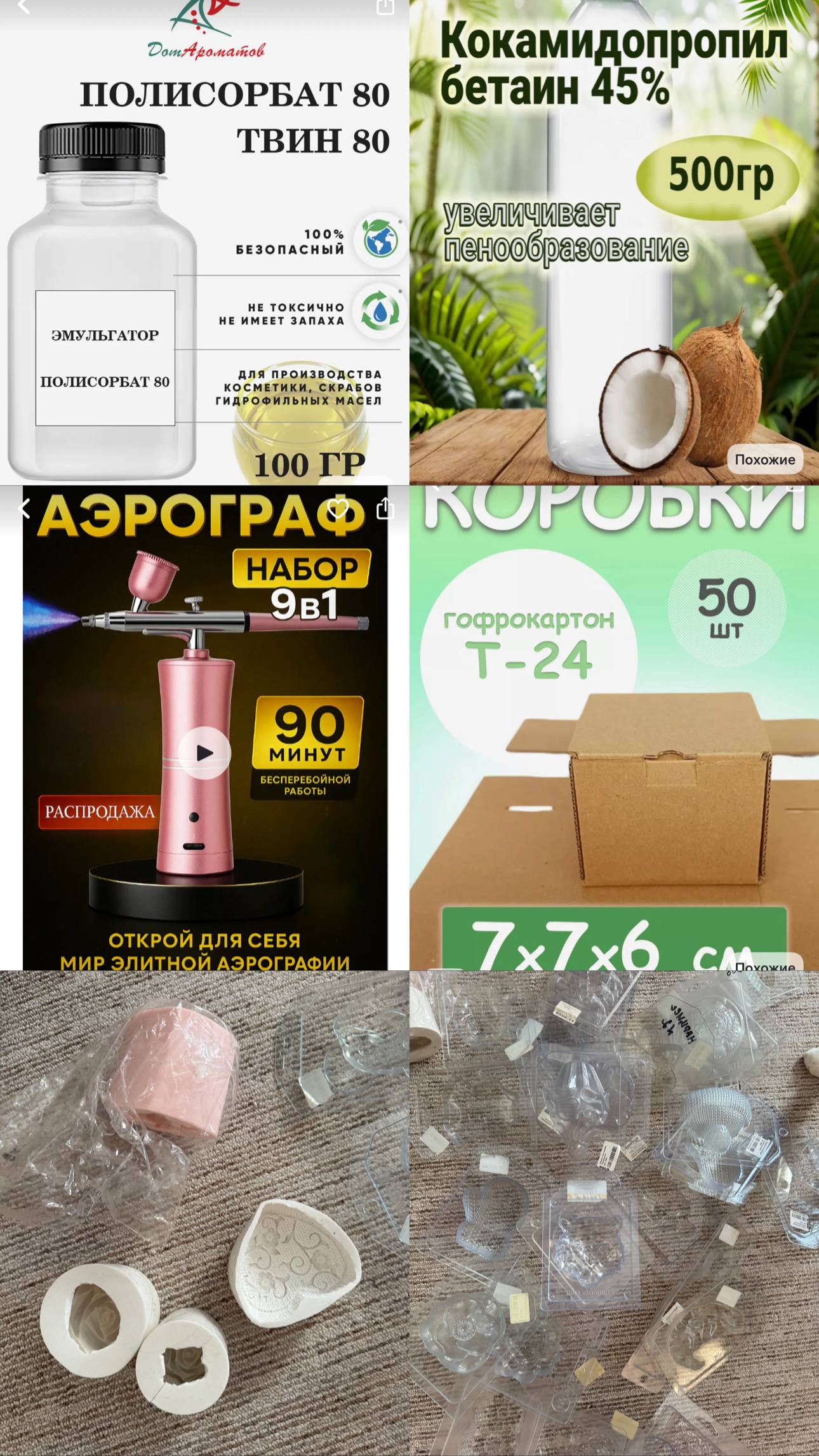 Набор для изготовления мыла и бомбочек для ванны - Хобби и отдых в Владивосток