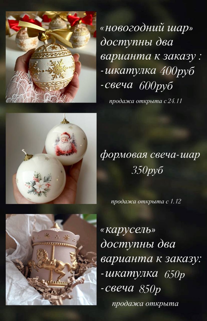 Новогодние свечи и подарочные наборы - Хобби и отдых в Владивосток