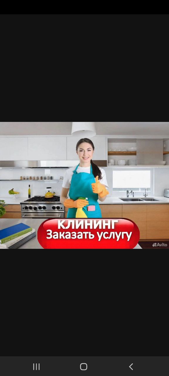 Объявления Краснодар | Барахолка - Услуги в Краснодар