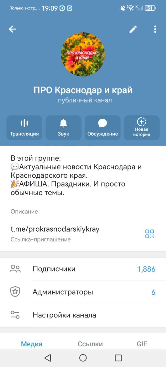 Продажа Telegram канала - Готовый бизнес и оборудование в Краснодар