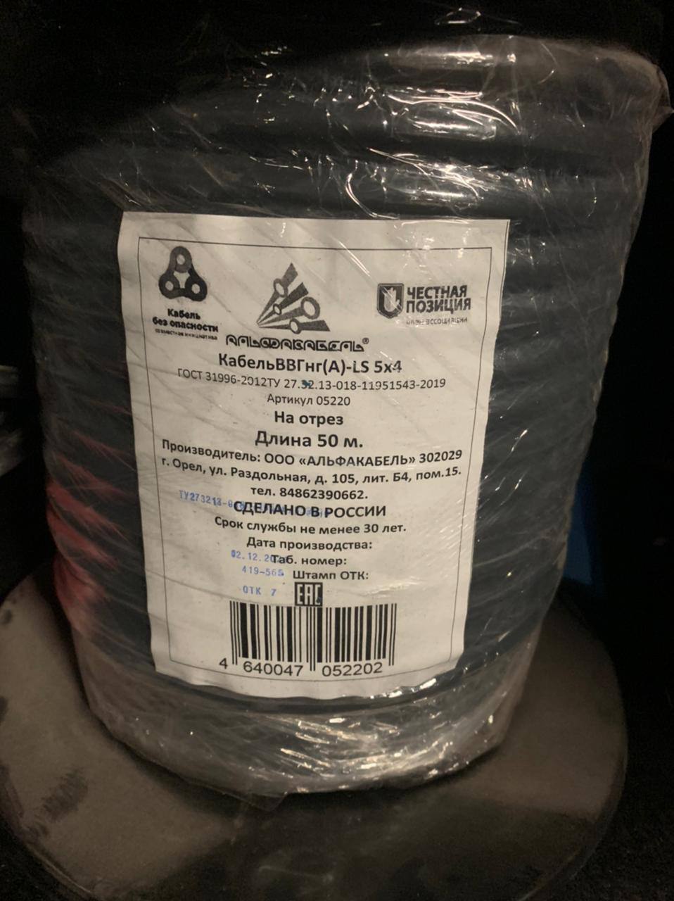 Продам бухту кабеля длиной 50 м - Для дома и дачи в Пенза