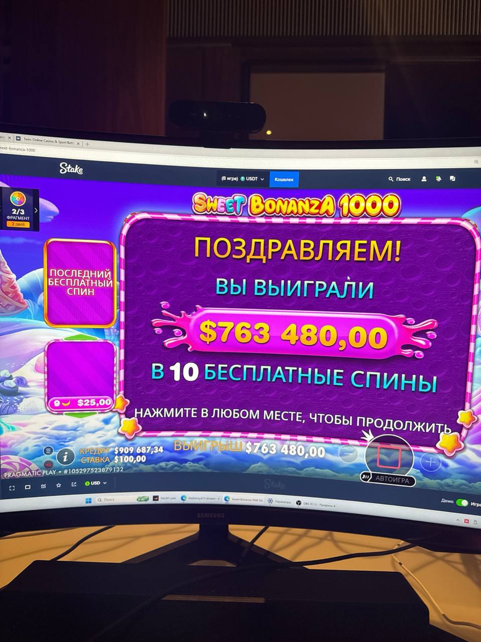 Занос в Sweet Bonanza - частное объявление в Пенза