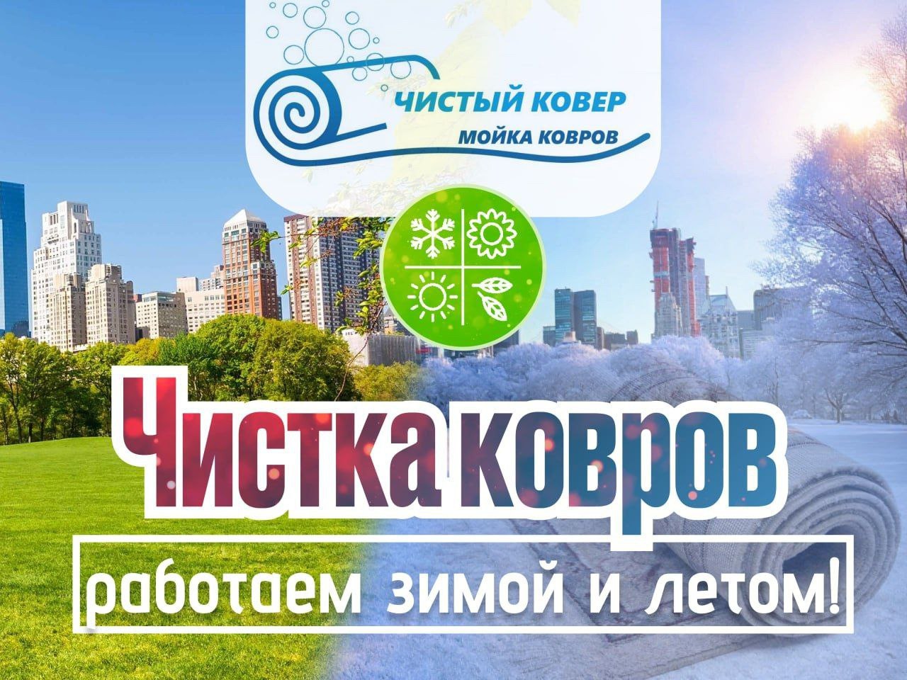 Фабричная стирка ковров и химчистка игрушек - Услуги в Чита - фото 4