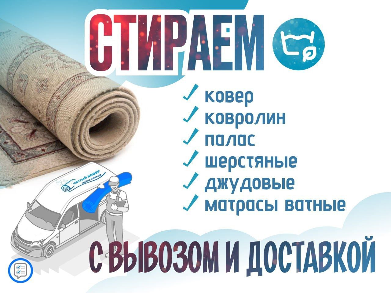 Фабричная стирка ковров и химчистка игрушек - Услуги в Чита - фото 5