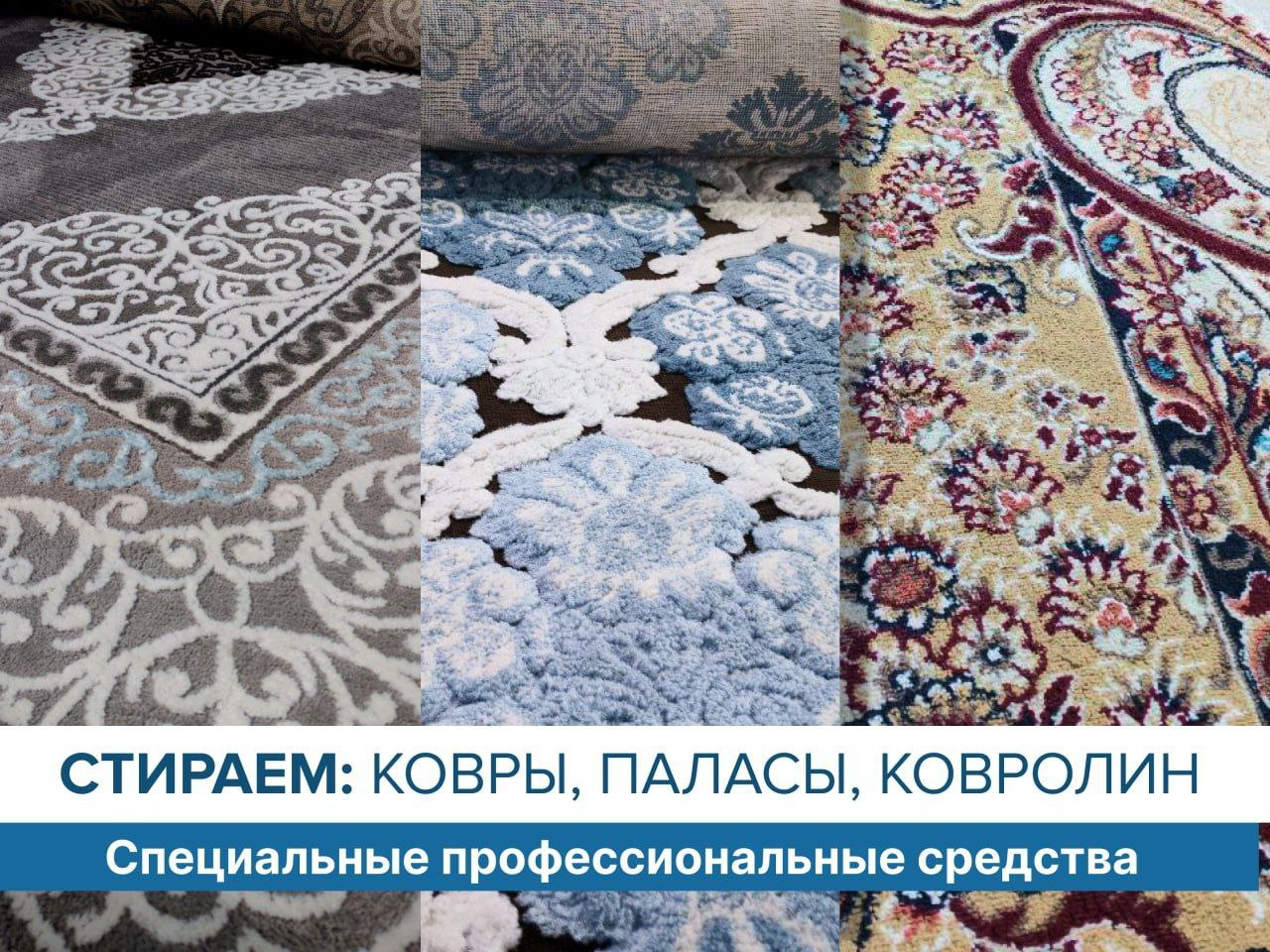 Фабричная стирка ковров и химчистка игрушек - Услуги в Чита - фото 6