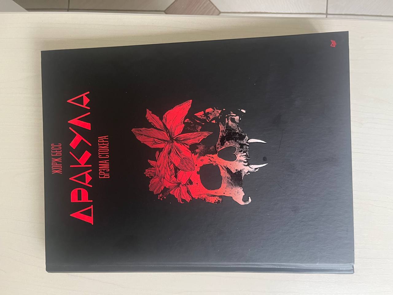 Продам книгу Дракула - Хобби и отдых в Чита - фото 4