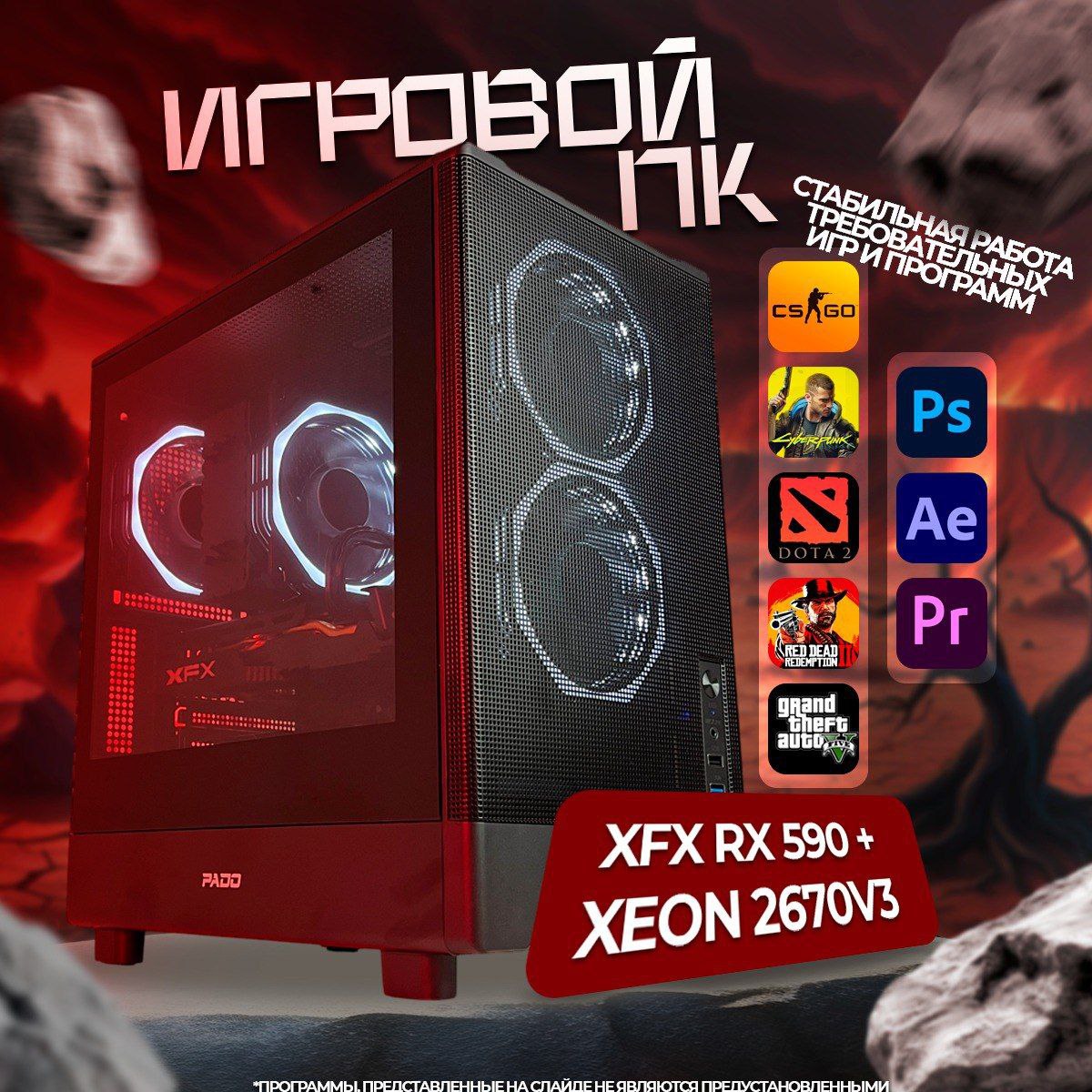 Продаётся новый 12 ядерный игровой компьютер - Электроника в Чита