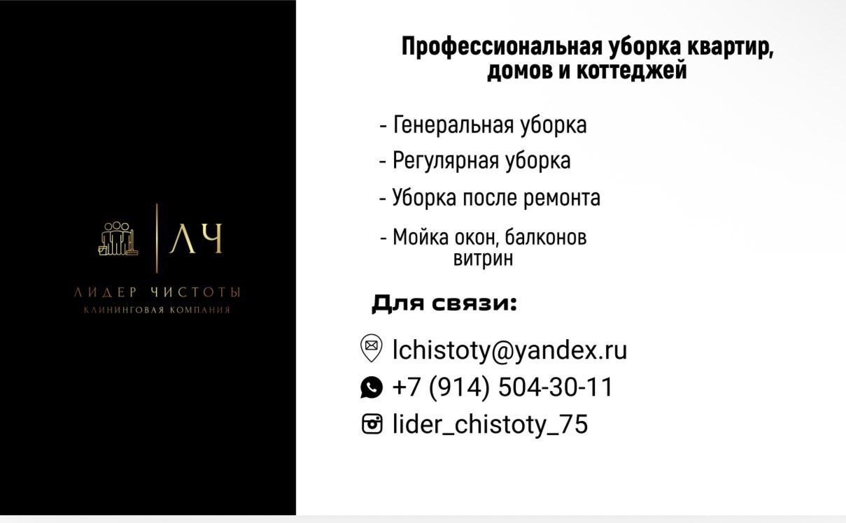 Чита объявления - Услуги в Чита