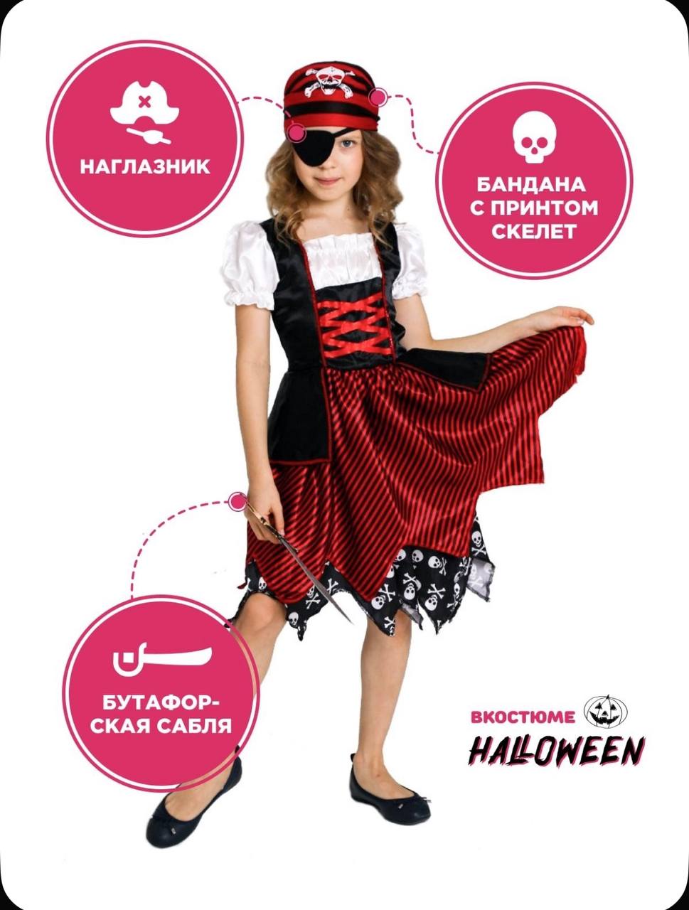 Карнавальный костюм пиратка - Одежда в Чита