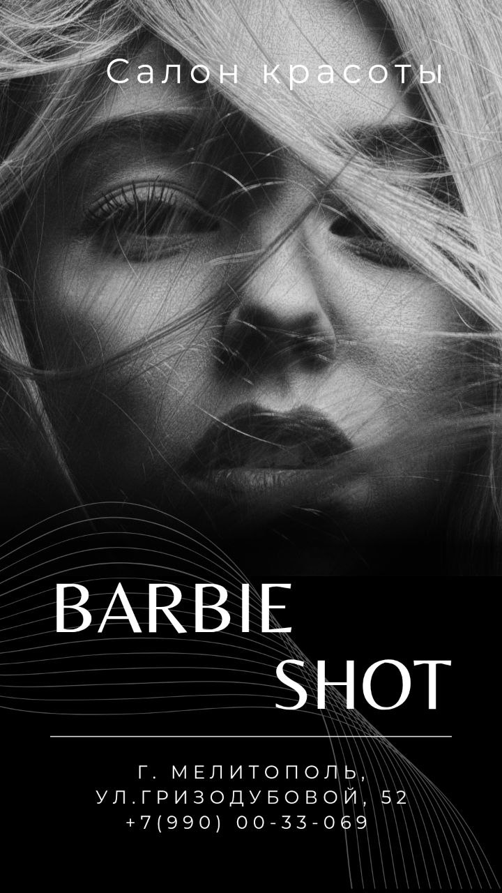 Салон красоты Barbie shot - Красота и здоровье в Ростов-на-Дону