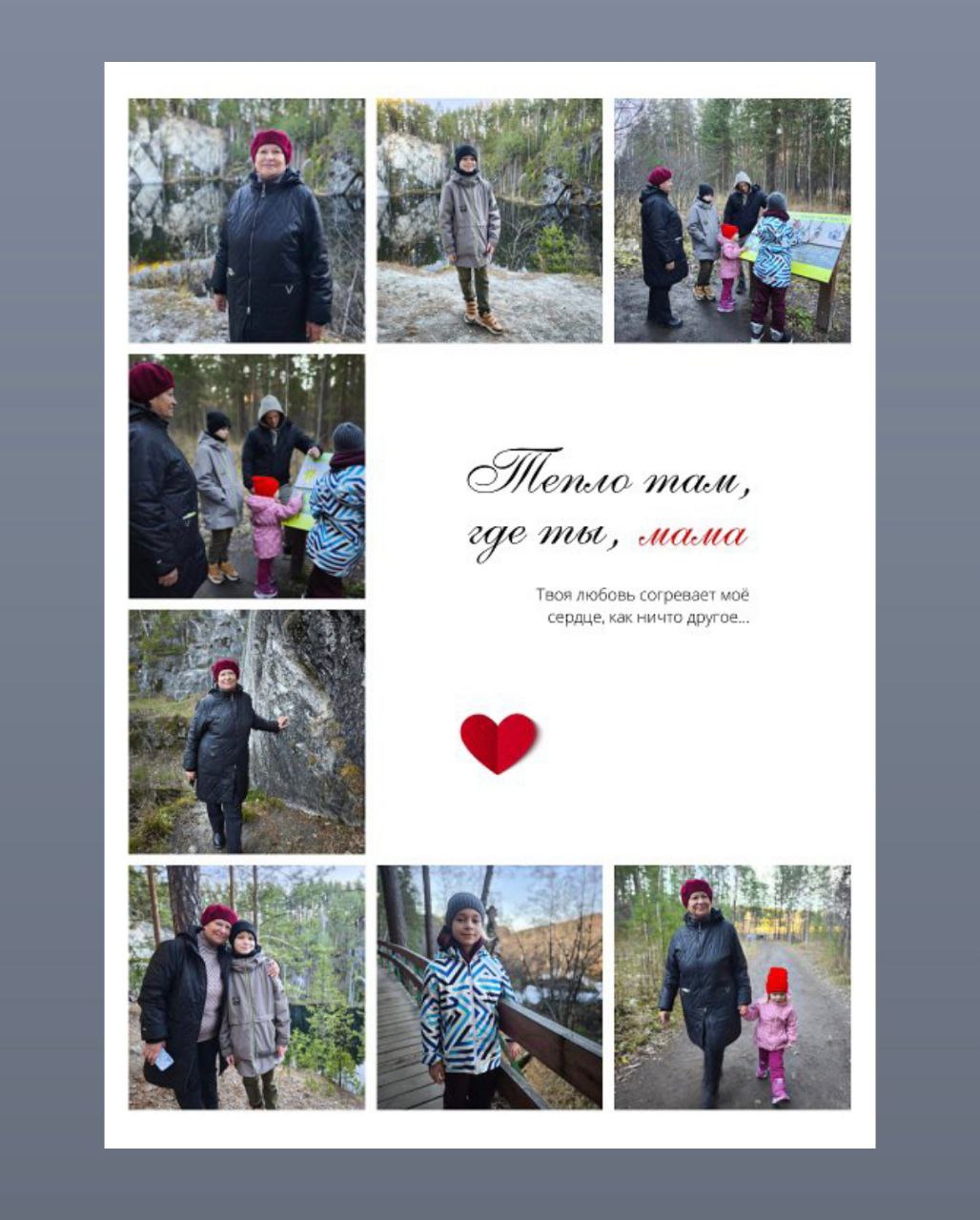 Плакат с совместными фото ко Дню матери - Услуги в Ростов-на-Дону - фото 2