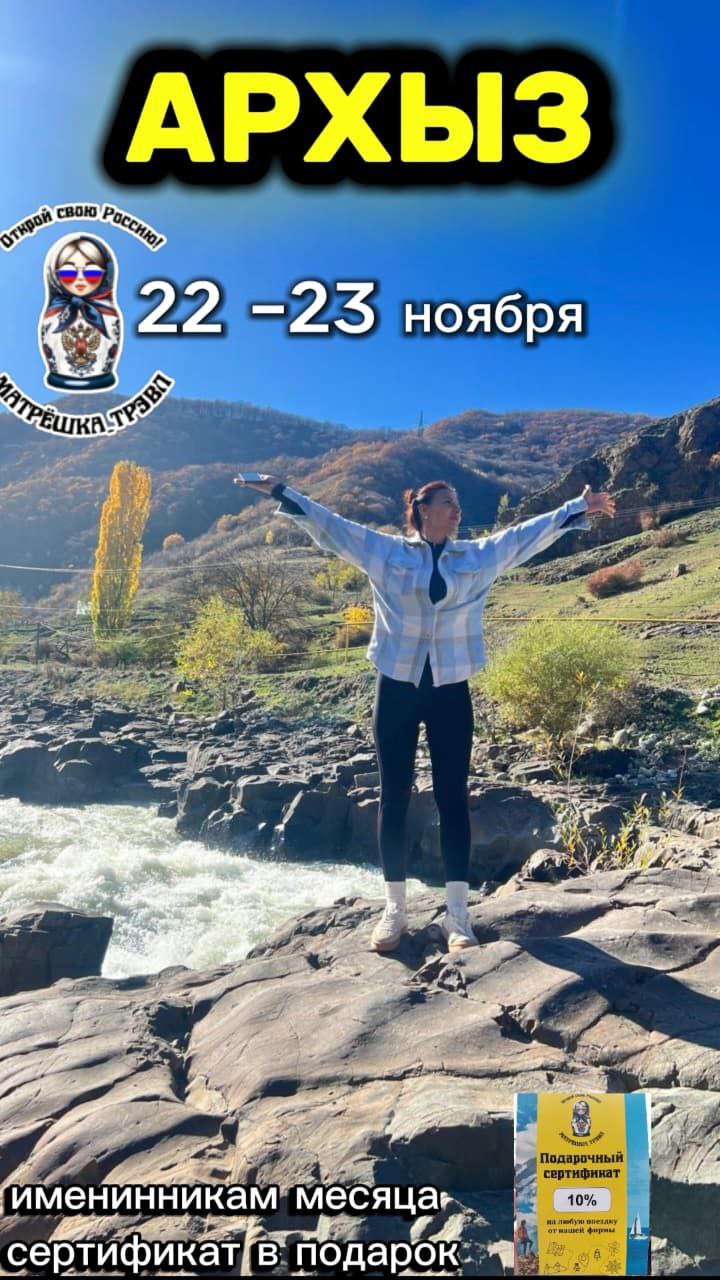 Программа тура и бронирование - Хобби и отдых в Ростов-на-Дону