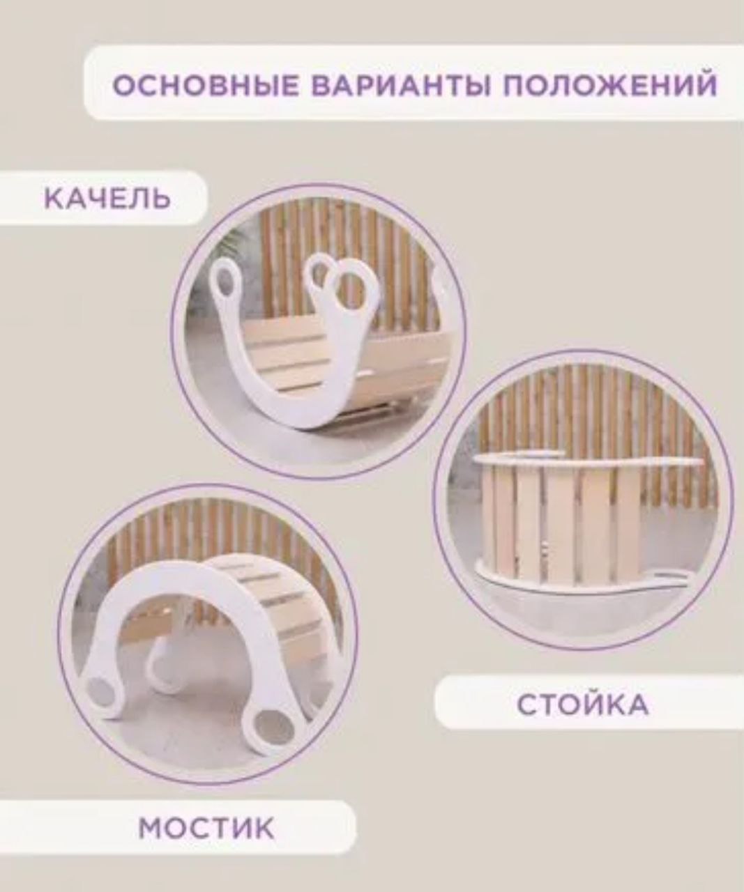 КАЧАЛКА 4В1 - Хобби и отдых в Севастополь - фото 5