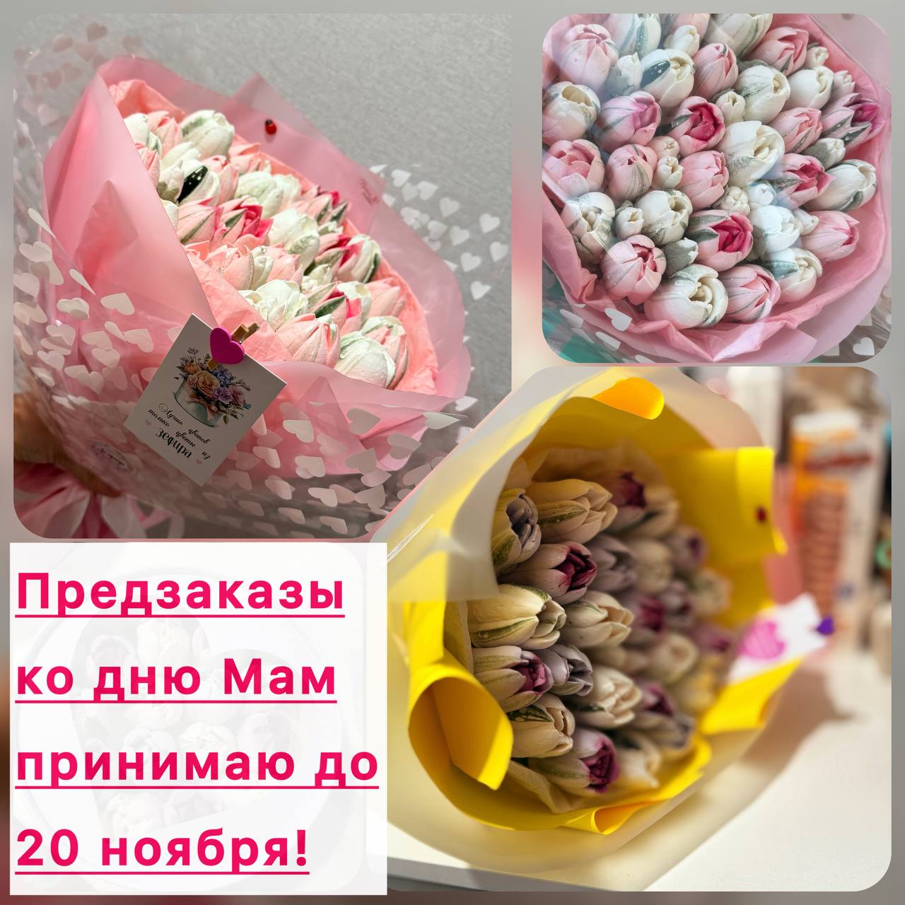 Композиции из натурального зефира - Хобби и отдых в Казань