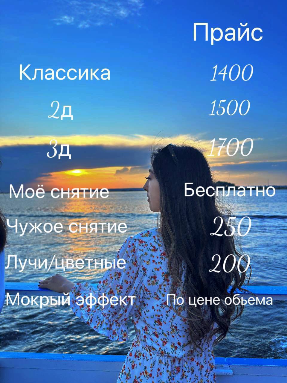 Наращивание ресниц в Советском районе - Красота и здоровье в Казань