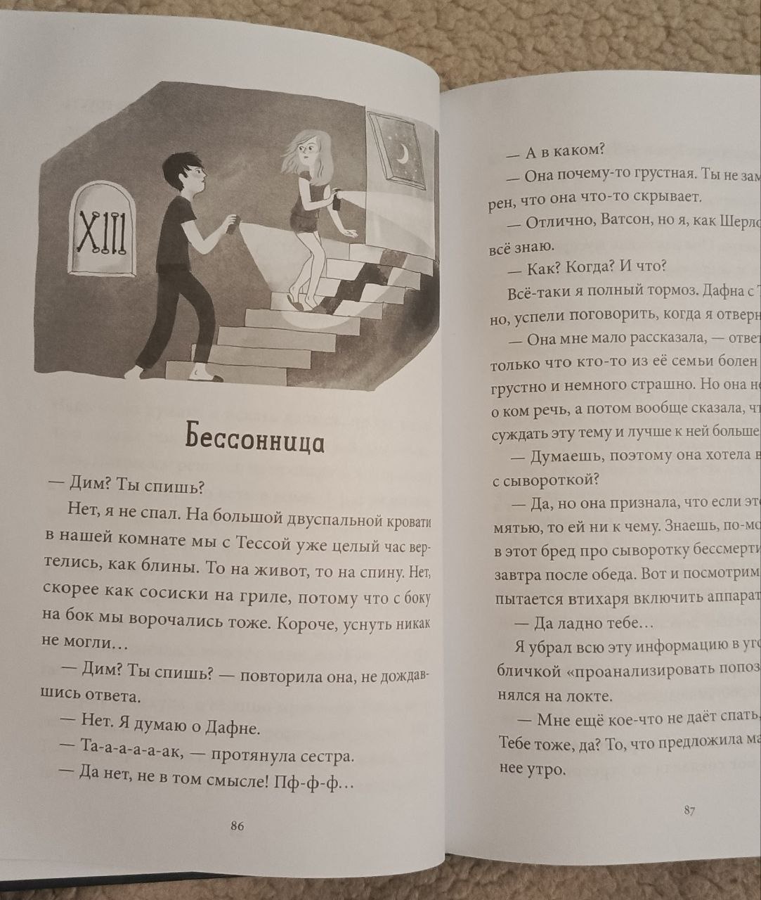 36 ключей. Эти каникулы запомнятся надолго! - Товары для детей в Санкт-Петербург - фото 3