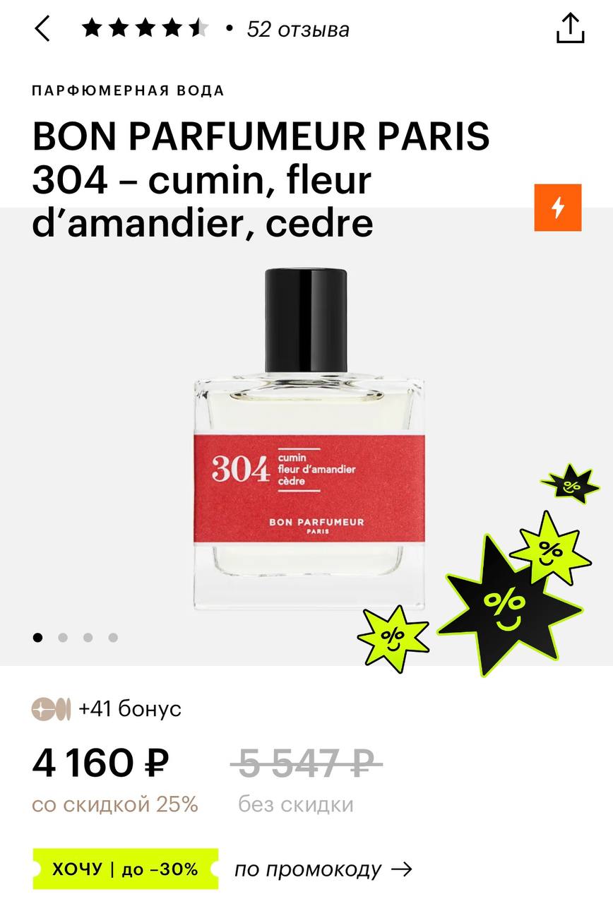 Продажа духов и косметики - Красота и здоровье в Санкт-Петербург - фото 4