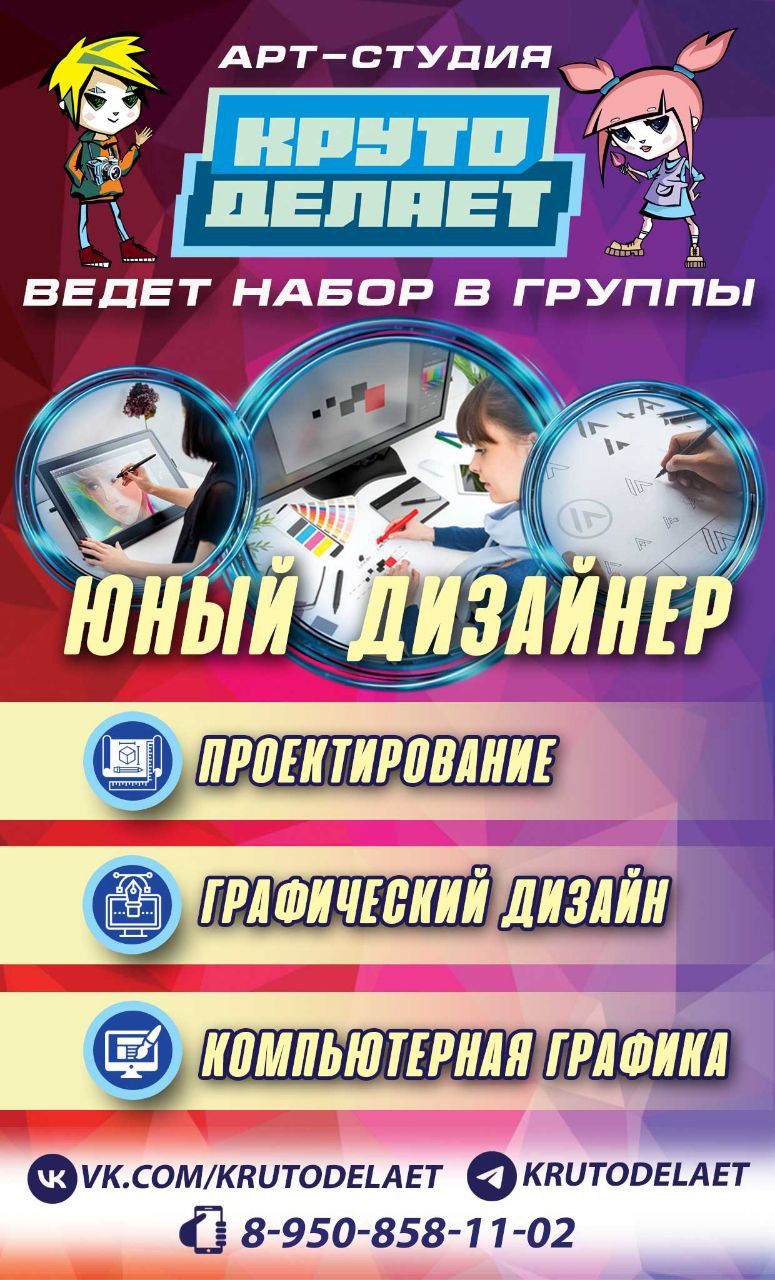 Арт-студия Круто делает приглашает на творческие занятия - Услуги в Ростов-на-Дону
