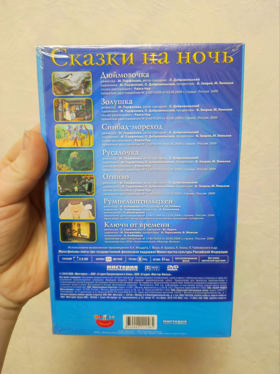 Новая открытка на день рождения + подарок Сказки на ночь - Хобби и отдых в Москва