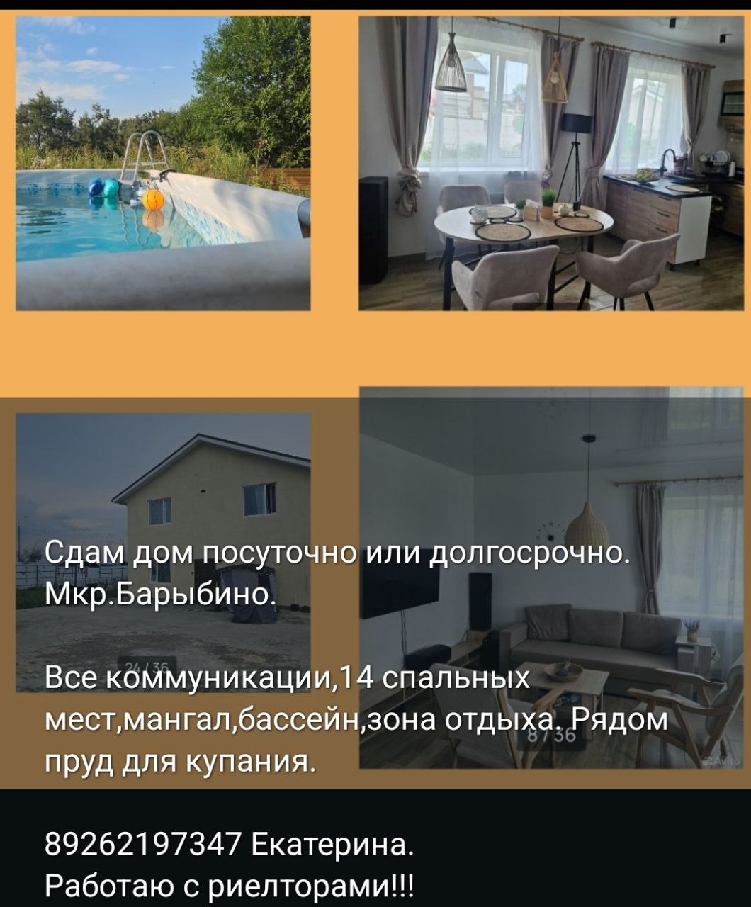 Аренда - Недвижимость в Москва