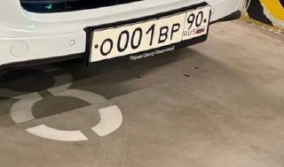 Продается гос.номер О001ВР90 - Авто в Москва