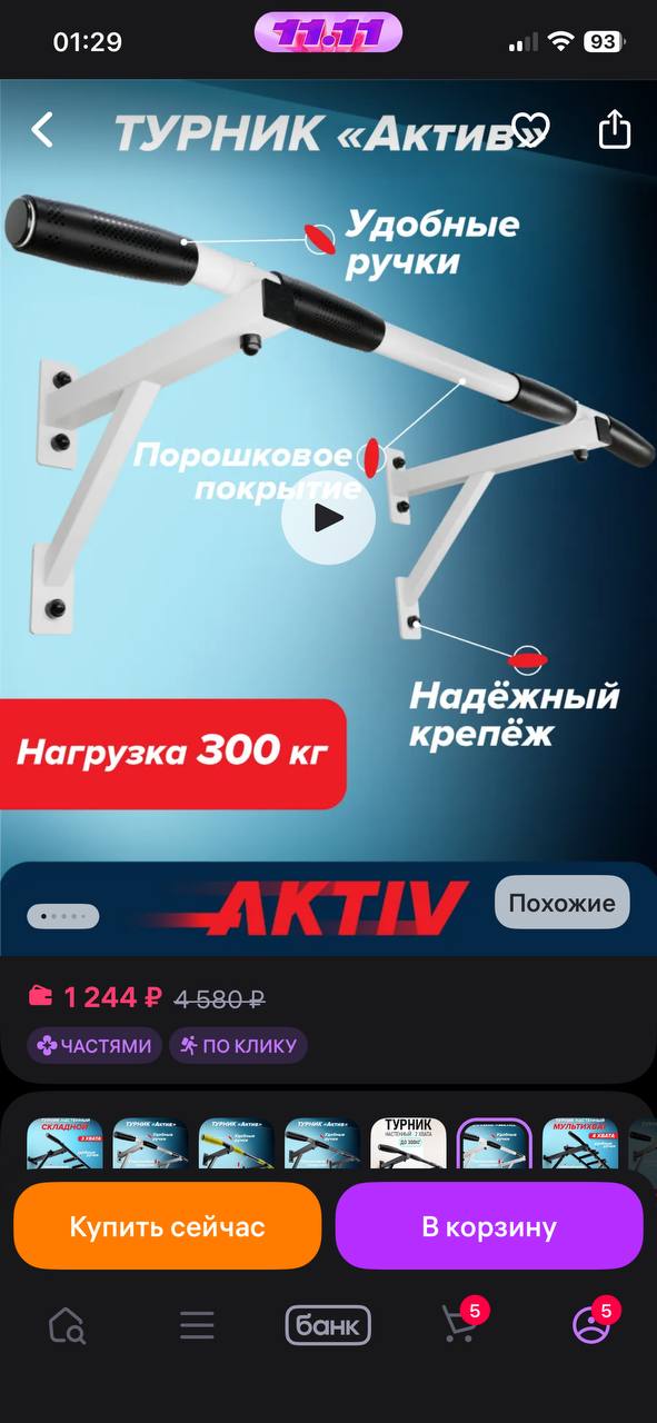 Ни разу не устанавливался - Электроника в Белгород