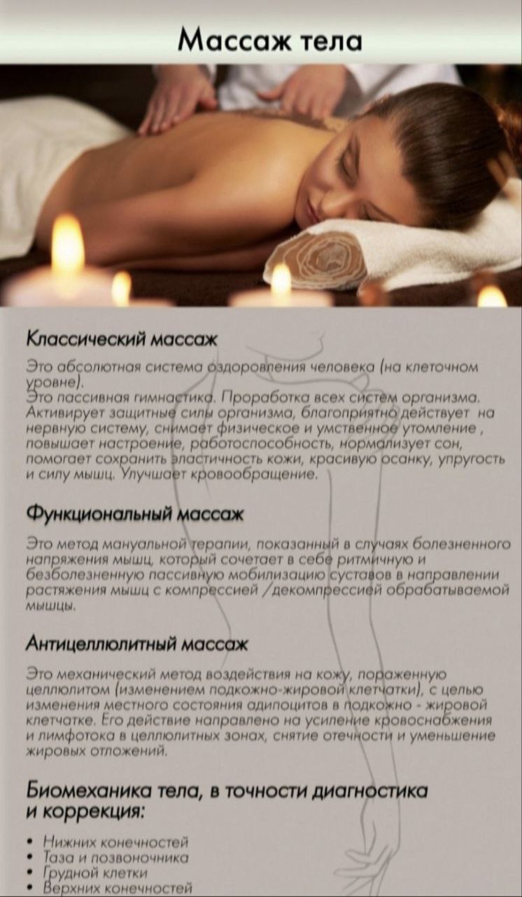 Массажист-эстетист Ольга - Услуги в Белгород