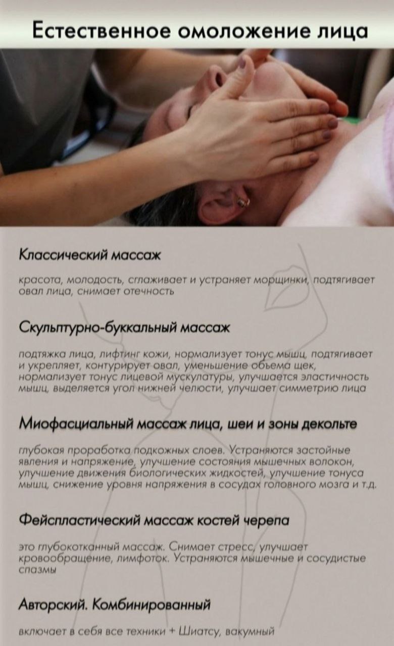 Массажист-эстетист Ольга - Услуги в Белгород - фото 3