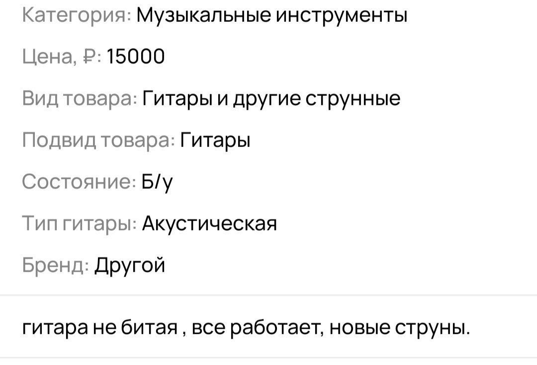 Продам гитару в идеальном состоянии - Хобби и отдых в Уфа